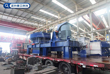 正升重工制沙生產(chǎn)線，發(fā)往四川